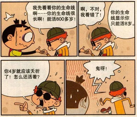 手机扫一扫真能看手相算命吗? 手机扫一扫真能看手相算命吗?