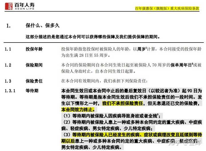 光大永明保险靠谱吗真相？投保前必看，真实情况让你选对不踩坑