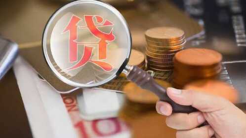 【高额度银行贷款】掌握这些技巧,让你的贷款额度翻倍 【高额度银行贷款】掌握这些技巧,让你的贷款额度翻倍