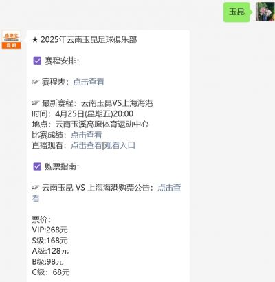 足球比赛时间表格_足球比赛时间规则介绍_玉昆足球比赛时间表