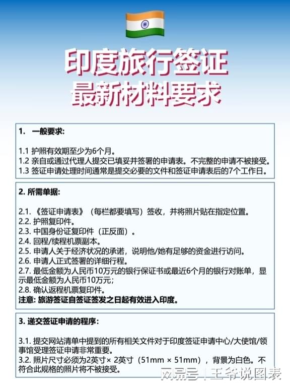印度朋友看过来！来中国的签证政策和所需材料都在这，超全攻略帮你轻松搞定