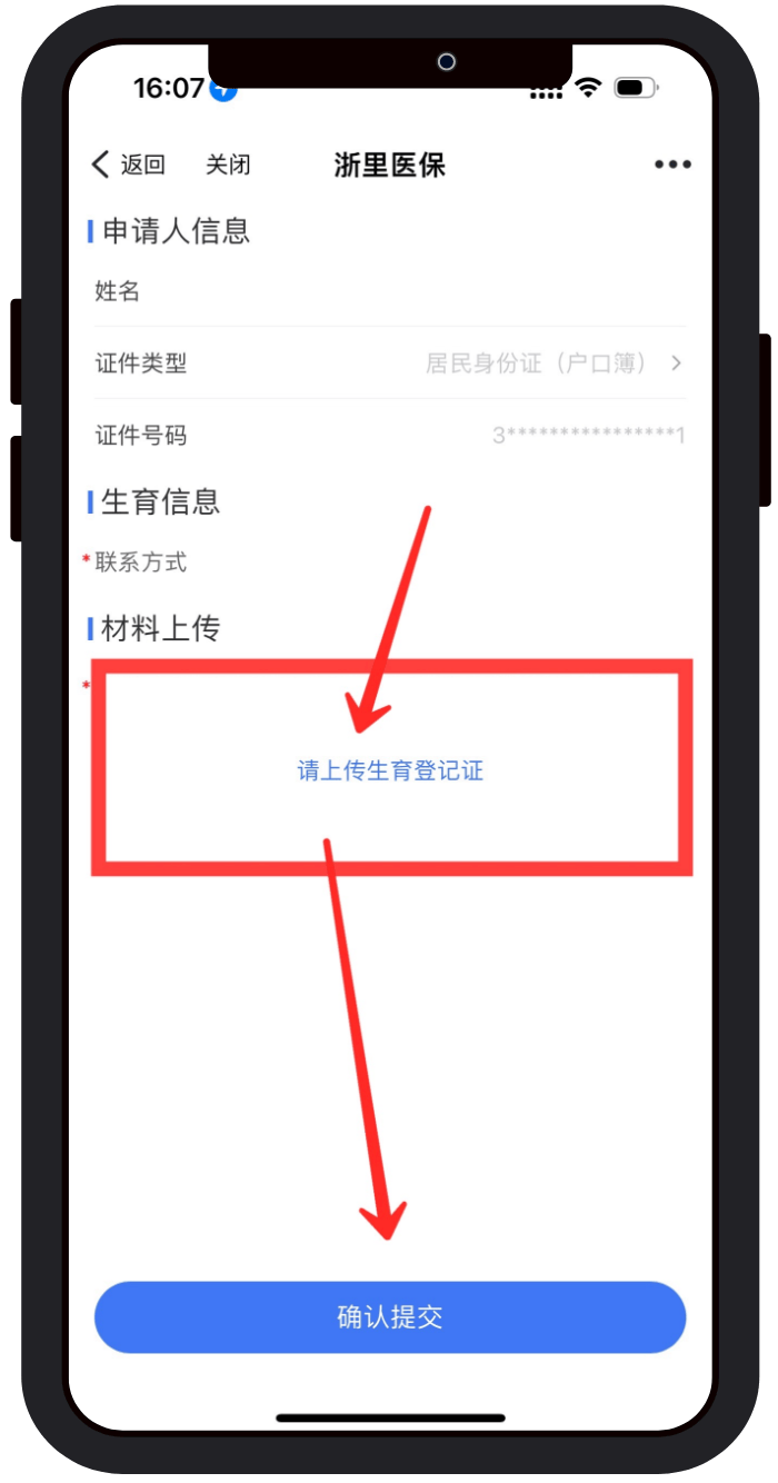 生育津贴怎么线上领取?手机3步操作,在家搞定 生育津贴怎么线上领取?手机3步操作,在家搞定