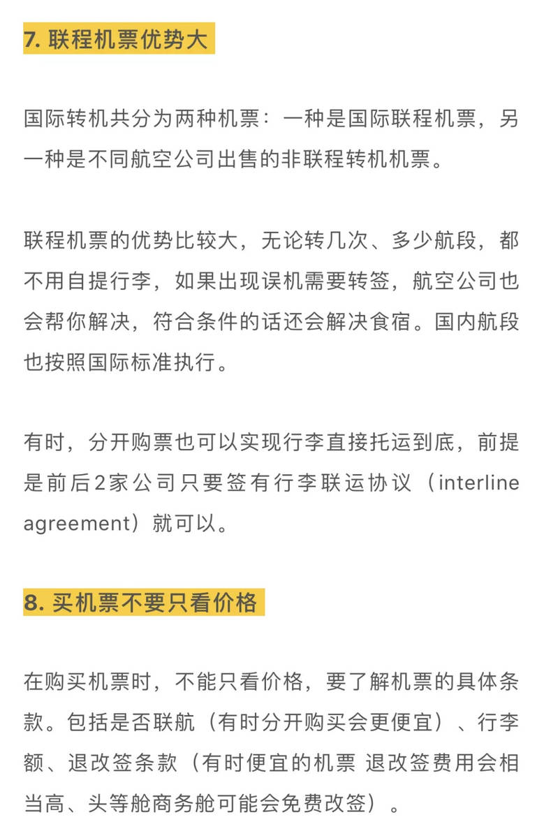 一折机票网能买到便宜机票吗？内行人支招，实用攻略让你少花冤枉钱