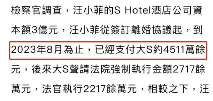 大s遇到汪小菲_大S工作室声明回应抚养费_大S汪小菲抚养费争议