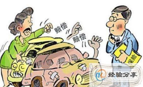 找不到第三方责任险解决办法？快速搞定不发愁！