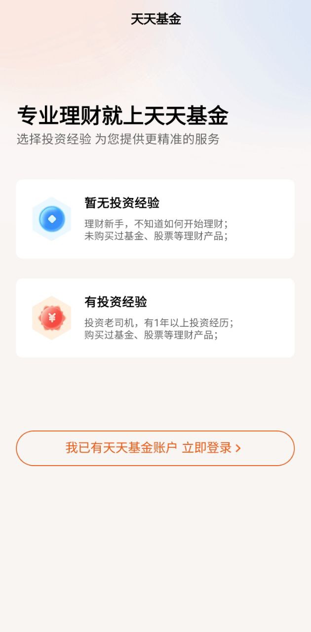 活期宝天天基金网怎么登录？超详细步骤来了，新手也能快速搞定