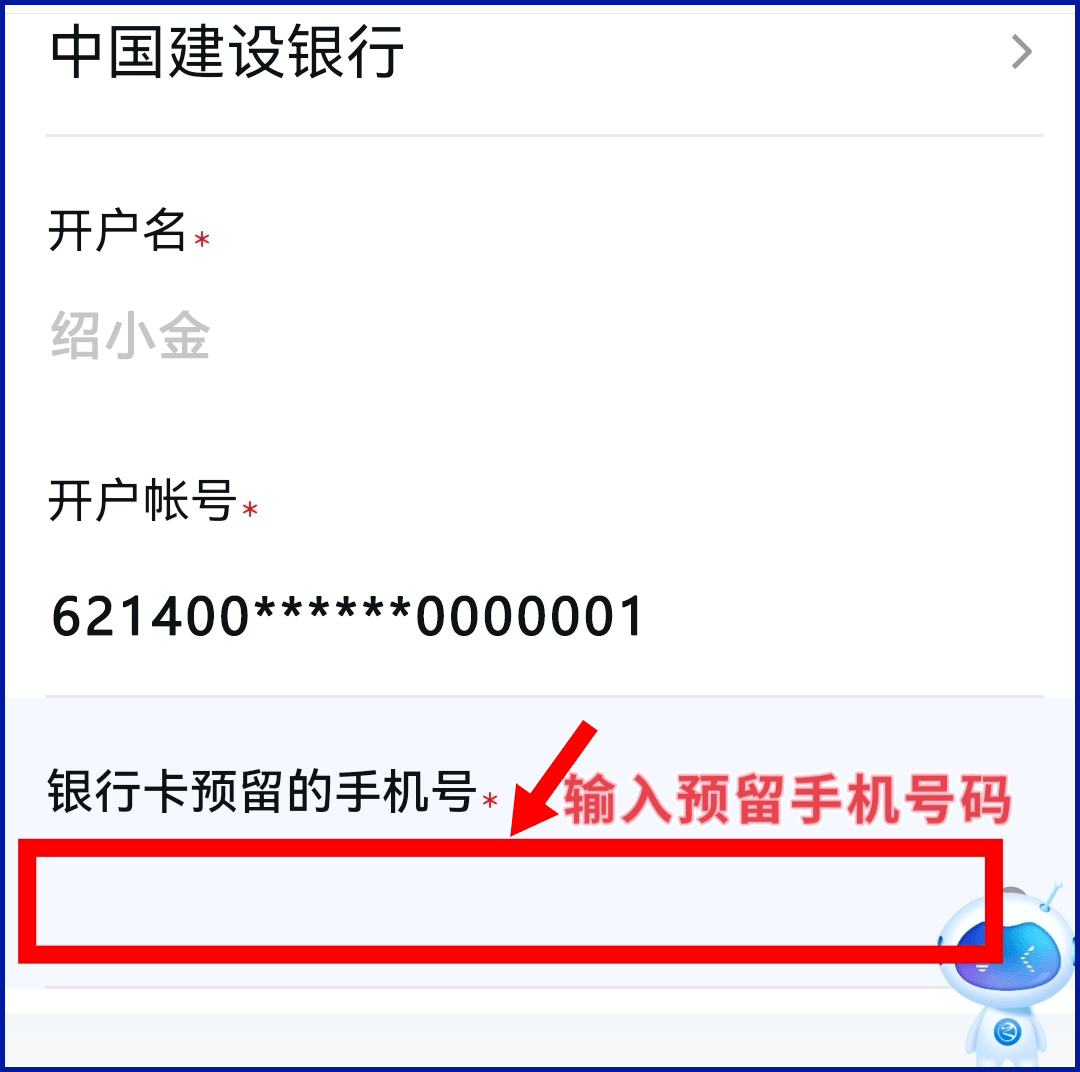 怎么查询自己的银行卡账号？5个实用小技巧分享，手机上就能操作哦