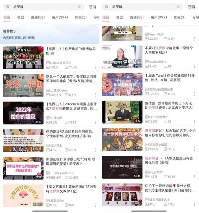 网上免费算命到底能不能信? 网上免费算命到底能不能信?