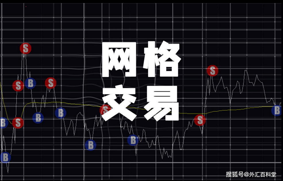 想搞懂网格交易是什么？一文带你清晰了解其核心逻辑与应用场景