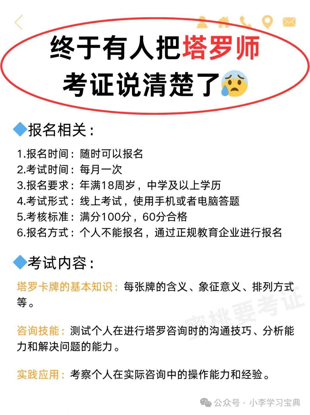 梦境分析师报考条件?收入怎么样才能入行 梦境分析师报考条件?收入怎么样才能入行