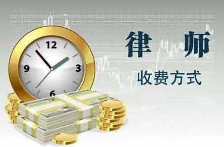 北京市律师收费标准2024年