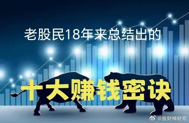 炒股到底能不能赚钱？有啥门道？老股民分享经验，看完少走弯路