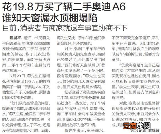 奥迪a6二手车报价水深？教你避坑买好车