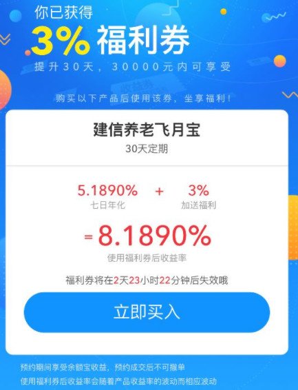 支付宝建信养老飞月宝安全吗?真相揭秘,看完再投更放心 支付宝建信养老飞月宝安全吗?真相揭秘,看完再投更放心
