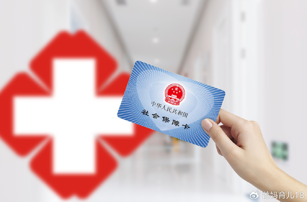 儿童社保卡看病报销范围是啥?门诊住院都能报吗?家长必看! 儿童社保卡看病报销范围是啥?门诊住院都能报吗?家长必看!