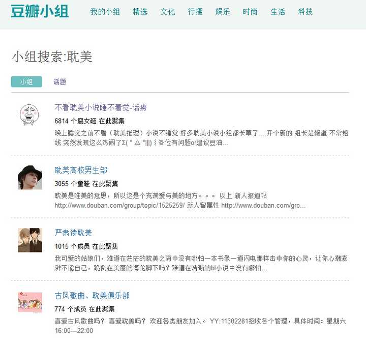 婚姻联系豆瓣如何使用以及小组有哪些推荐 婚姻联系豆瓣如何使用以及小组有哪些推荐