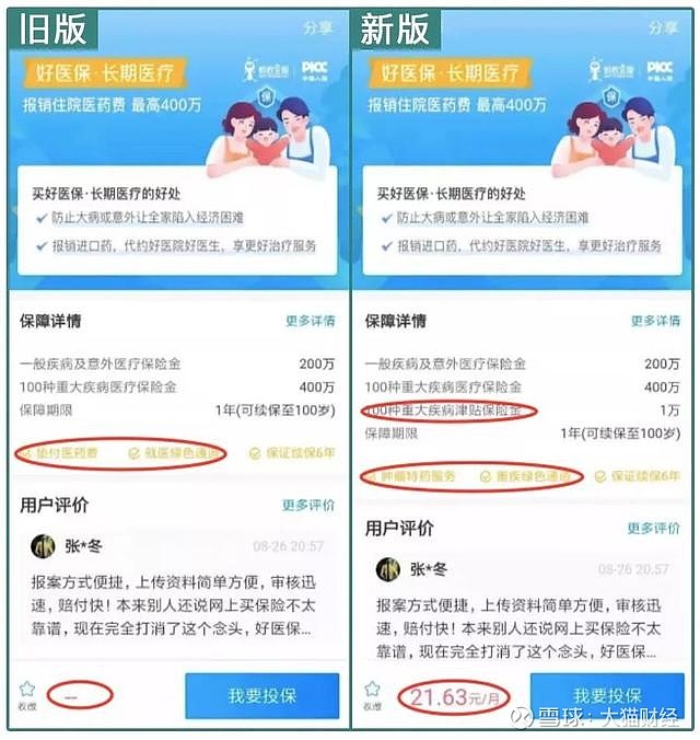 支付宝里的医保靠谱吗，能放心用吗？关键信息都在这，赶紧看看！