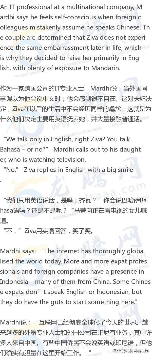 在雅加达不会说印尼语怎么混华人圈？