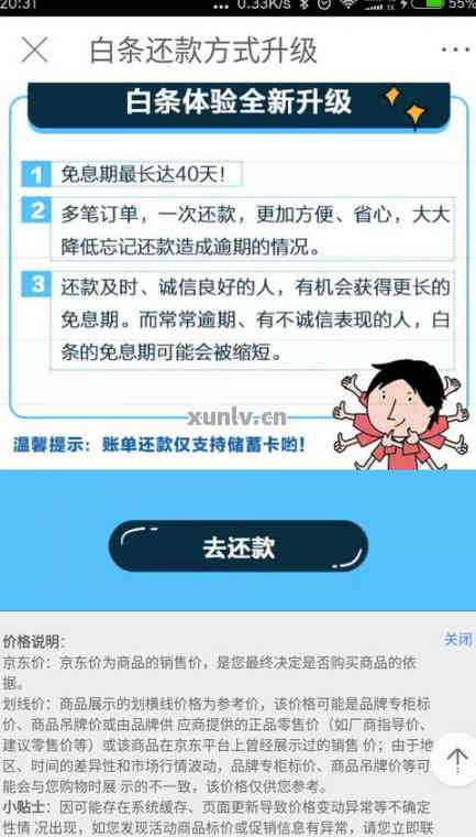 京东白条官方客服联系电话？看这篇就够了，真实号码让你沟通无阻碍
