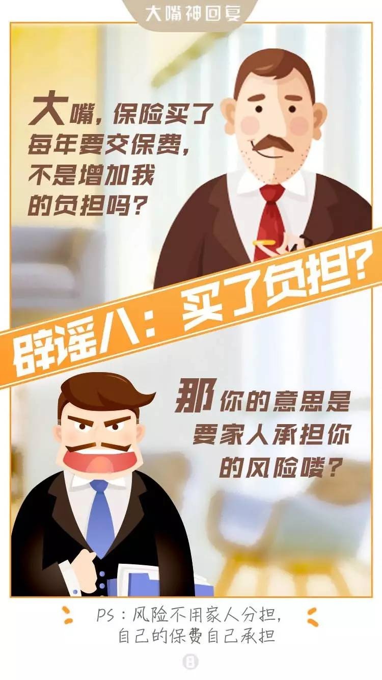 【新华保险多倍保是不是骗局靠谱吗】别被传言误导！一文看清真相