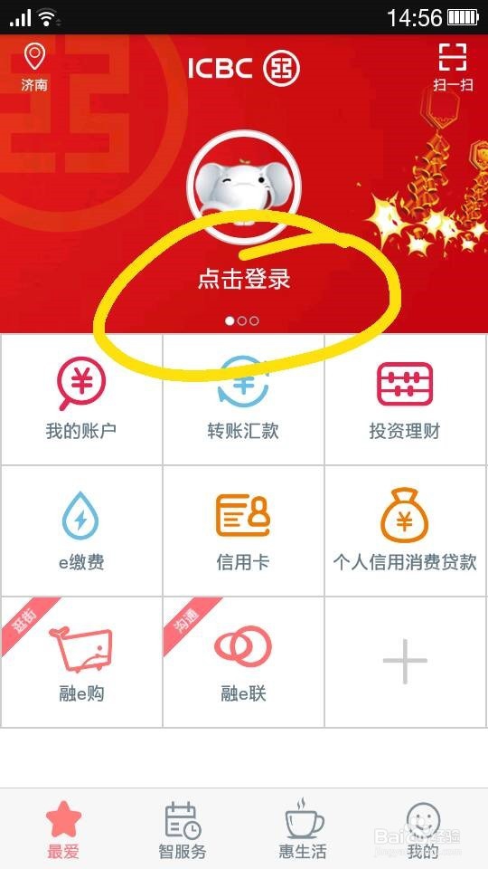 工商银行手机银行怎么查余额？超简单操作步骤，一看就会超实用！