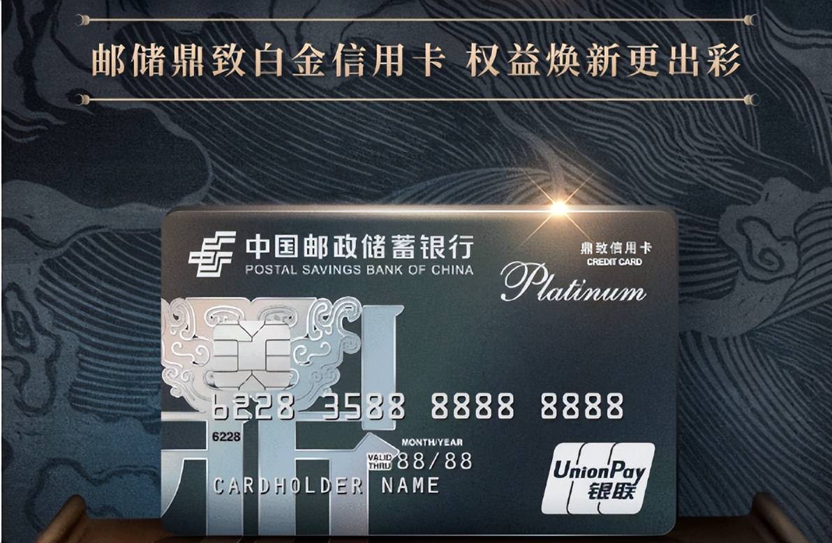 邮政金卡有哪些权益？2025实用福利大盘点，购物、出行优惠全涵盖，办卡前必看