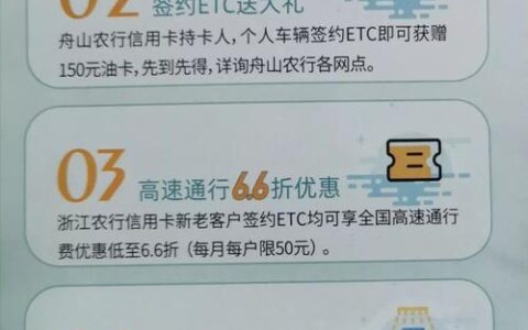 etc哪个银行优惠多、折扣大？过来人实测推荐，选对银行省心又省钱！