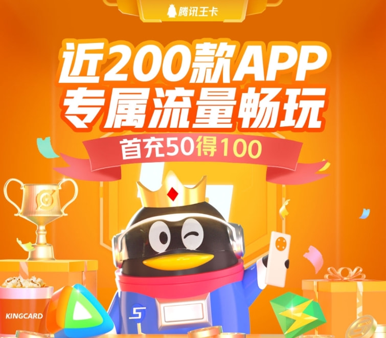 qq大王卡申请入口在哪里？最新官方渠道分享，快速找到不迷路