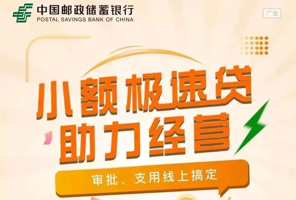 邮政小额贷款额度是多少？影响额度的因素揭秘，教你如何争取更高额度！