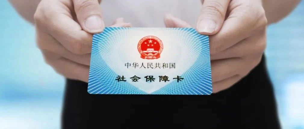 【社会保障卡怎么查询余额】2025最新方法！线上线下都能用，再也不用问别人啦