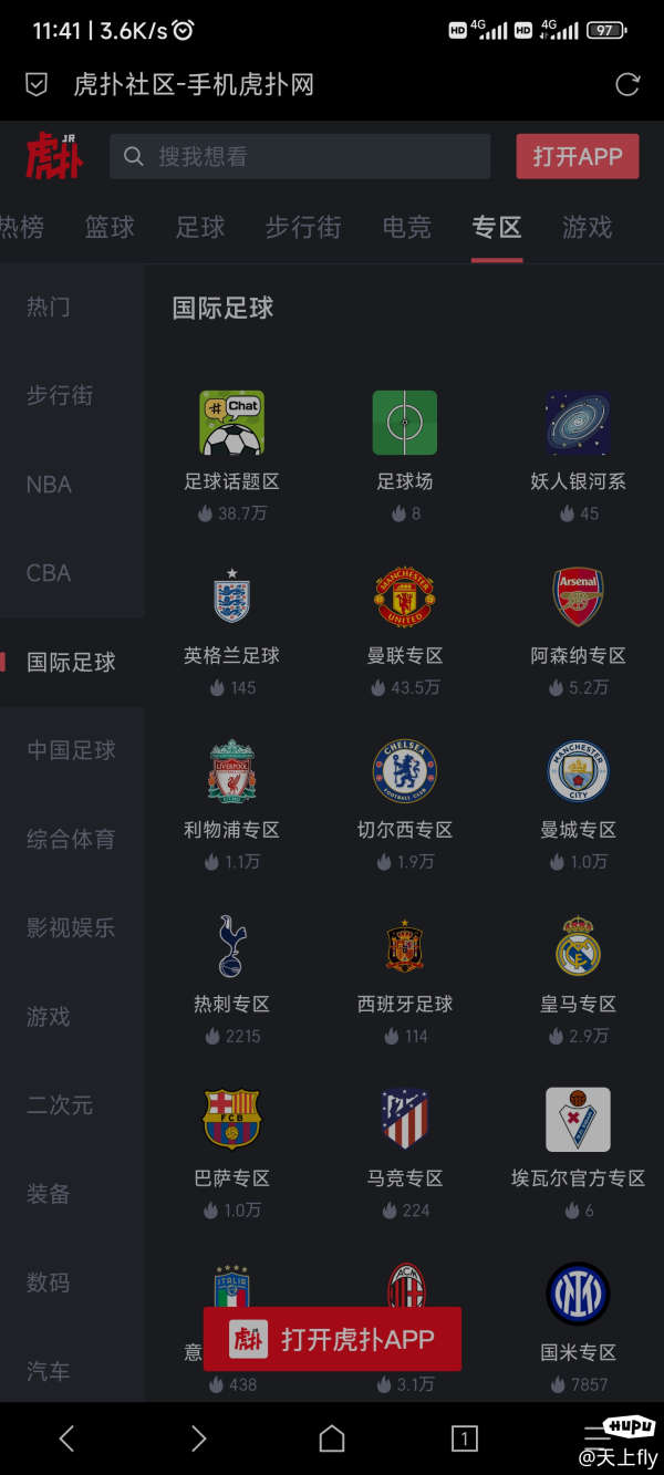 想找虎扑足球论坛国际版官网正确访问地址?看这篇就行! 想找虎扑足球论坛国际版官网正确访问地址?看这篇就行!