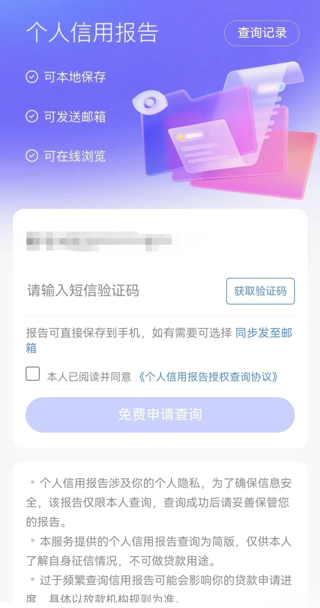 个人信用怎么查询（附详细步骤和官方渠道），3种官方方式全解析超清晰