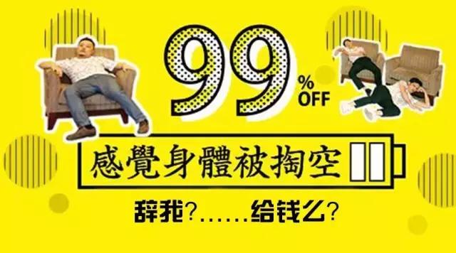 被公司辞退真的能拿到 分手费 吗？