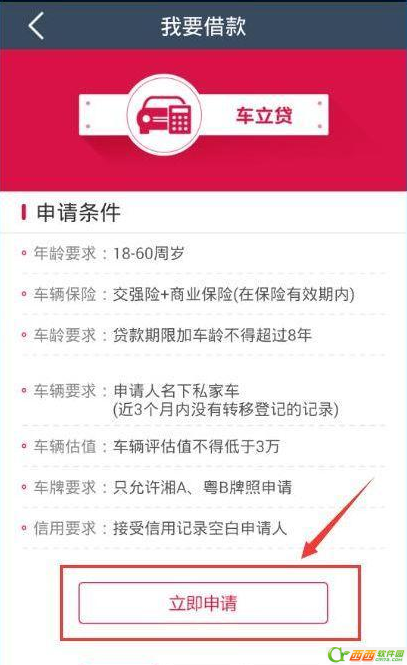 宜车贷申请条件有哪些？这篇攻略帮你快速搞清楚