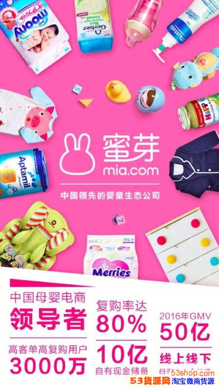 蜜芽宝贝有假货吗