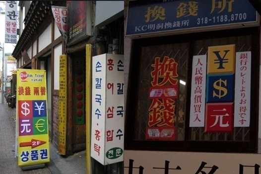 去韩国旅游，提前兑换多少韩币合适？经验分享