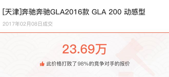  不同车龄奔驰GLA卖价对比 _奔驰GLA二手车价格差异 _奔驰gla新款2020年二手