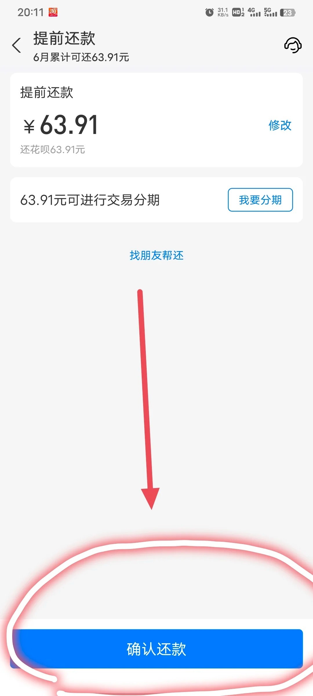 支付宝花呗还款步骤是什么？超简单！手把手教你轻松搞定还款