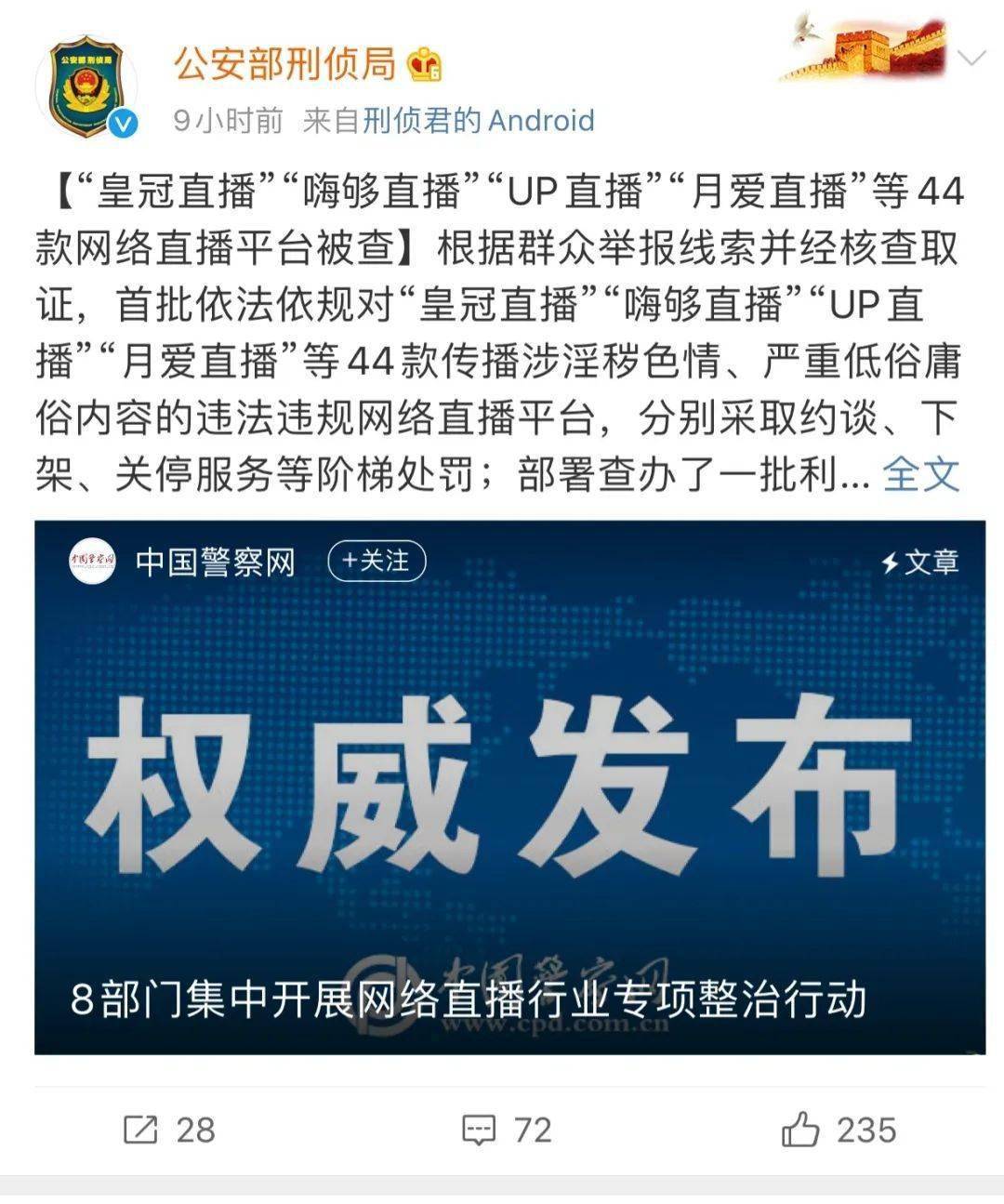 皇冠直播历经转变，从娱乐为主到文化知识类直播的蜕变？