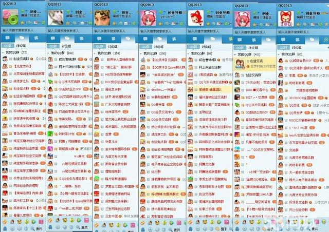 活跃的飞艇QQ交流群，随时参与互动涨经验