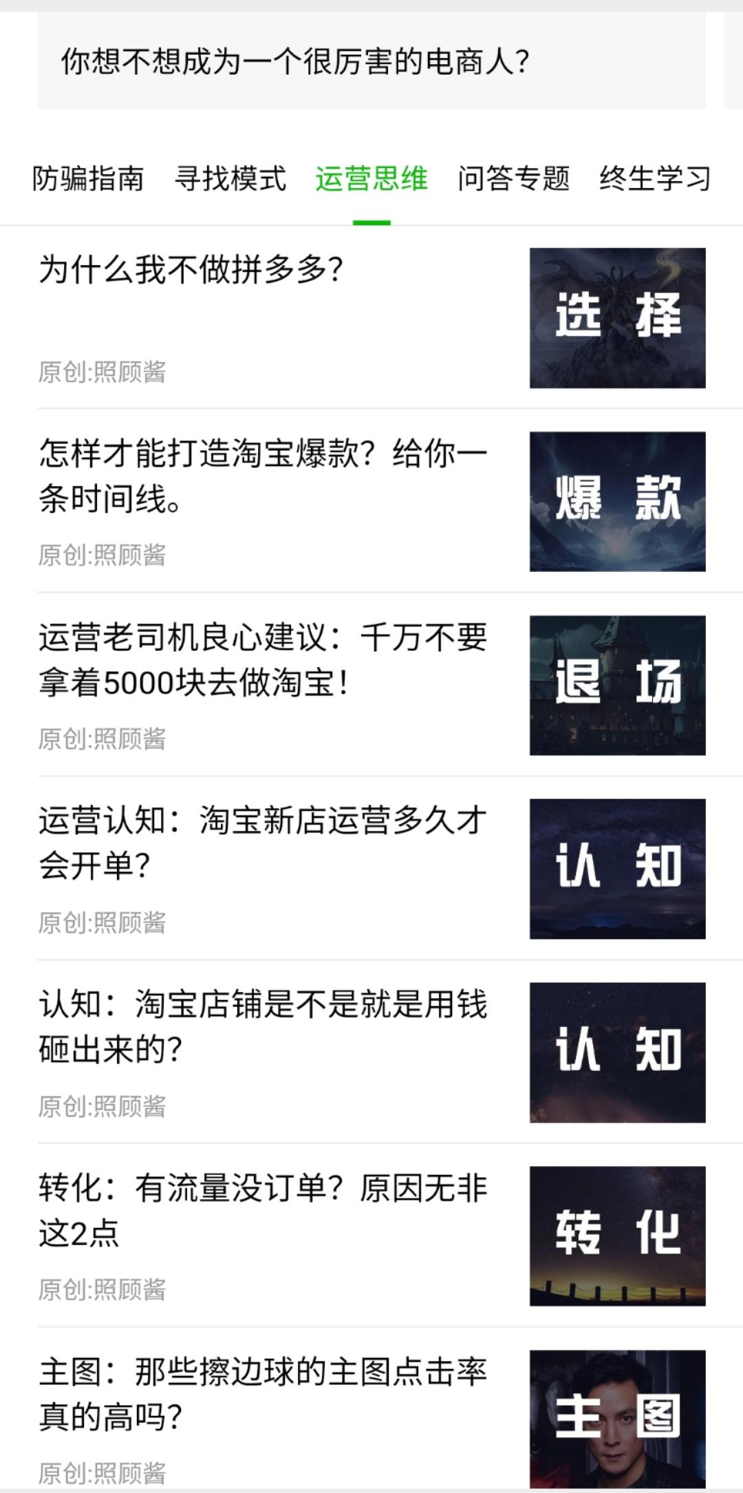 第一次用百特华人论坛该注意什么？