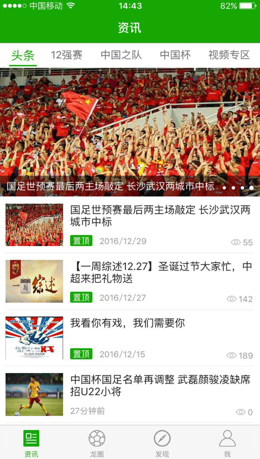 新浪平台国际足球赛事即时报道，直击绿茵场最新动态