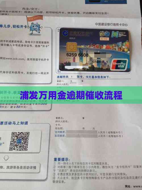 浦发万用金延期10年还办理步骤是啥？要准备哪些材料？1分钟看懂