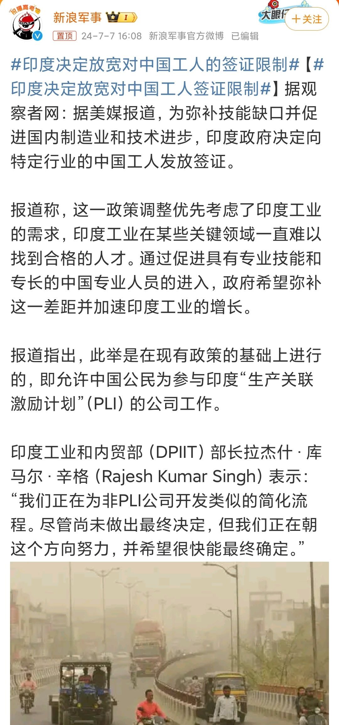 印度人在中国工作签证申请条件，助你开启职业新旅程