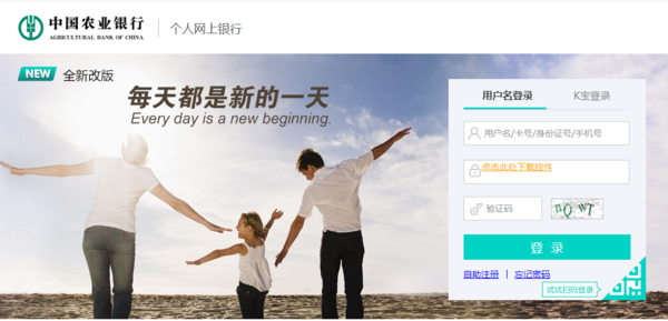 农行个人网银查余额方法有哪些？快速查询余额的3种方式，简单又高效