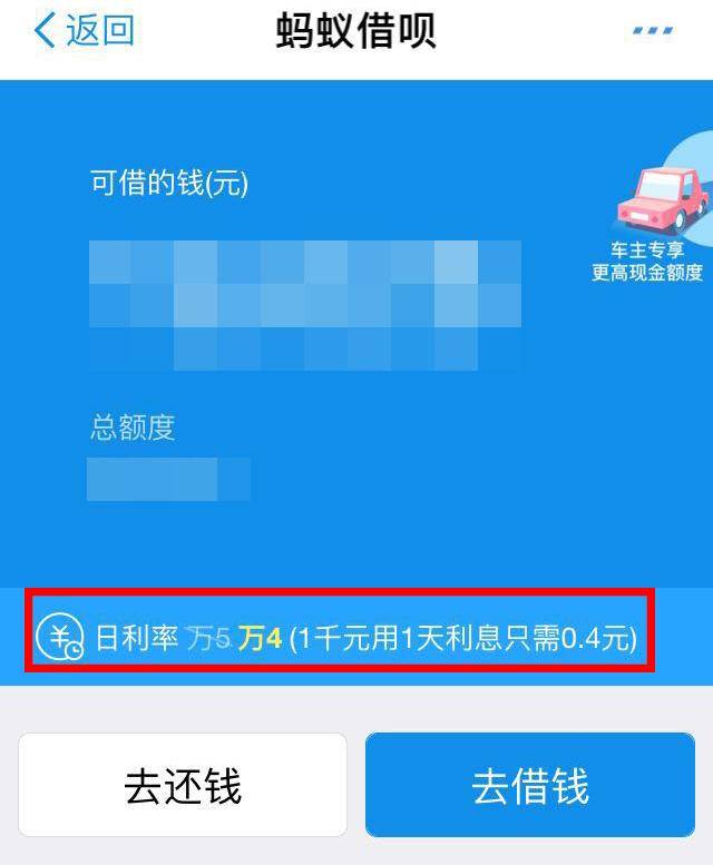 蚂蚁借呗利息怎么算及使用规则?搞懂这些再用,避免多花冤枉钱超实用 蚂蚁借呗利息怎么算及使用规则?搞懂这些再用,避免多花冤枉钱超实用