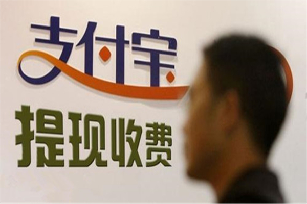 支付宝放款不需要前期费用的方法？干货整理，帮你避开不必要的麻烦