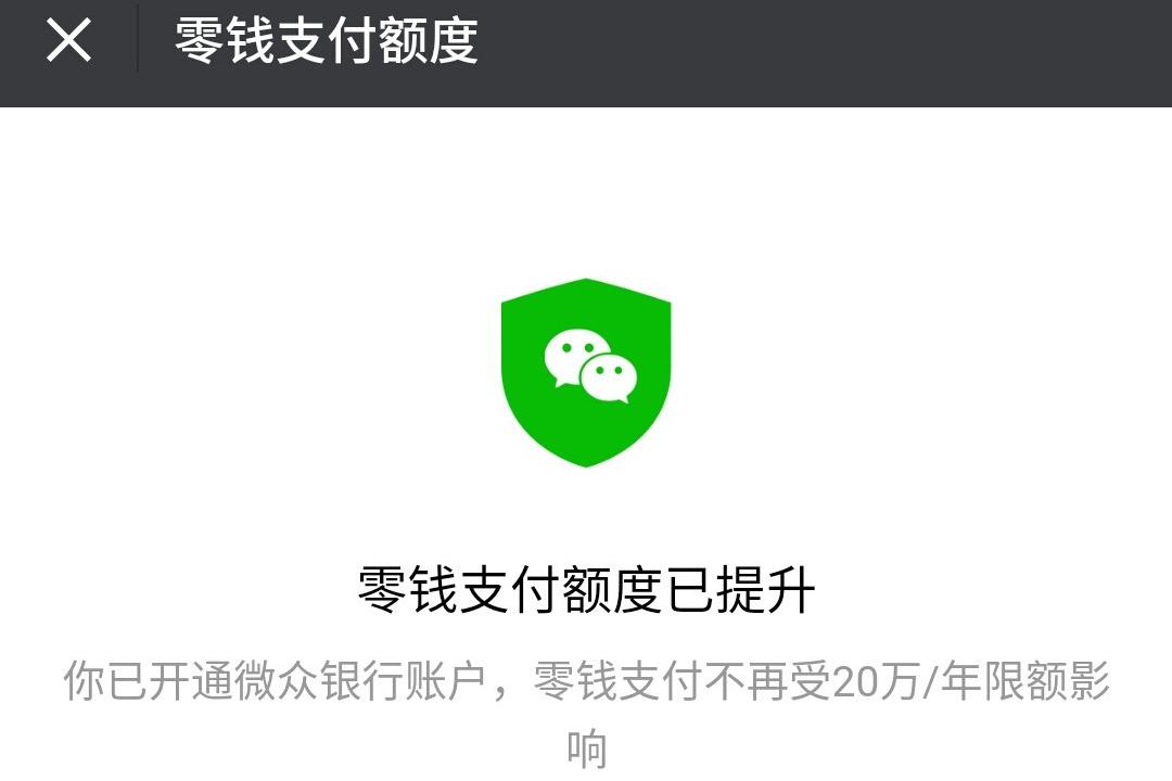 微信额度20万怎么升到50万？最新提额教程，从20万到50万其实很简单