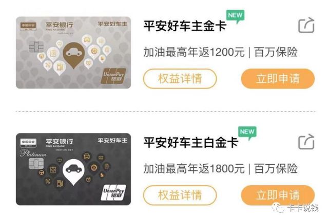 平安车主白金卡申请条件是什么？想办的话这些要求要满足