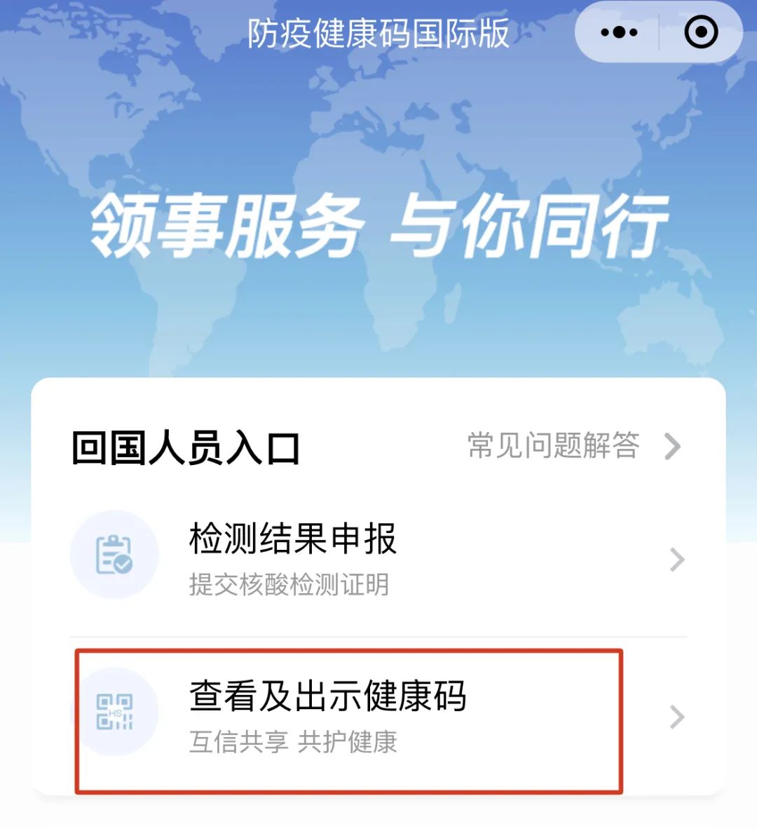 印度疫情期间华人回国健康码要求 印度疫情期间华人回国健康码要求